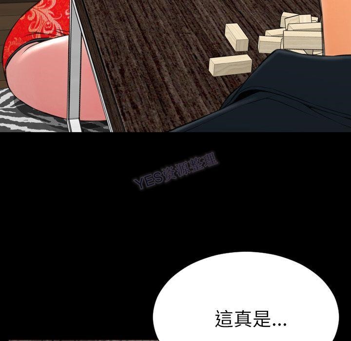 S商店的她 第69話 韩漫图片108