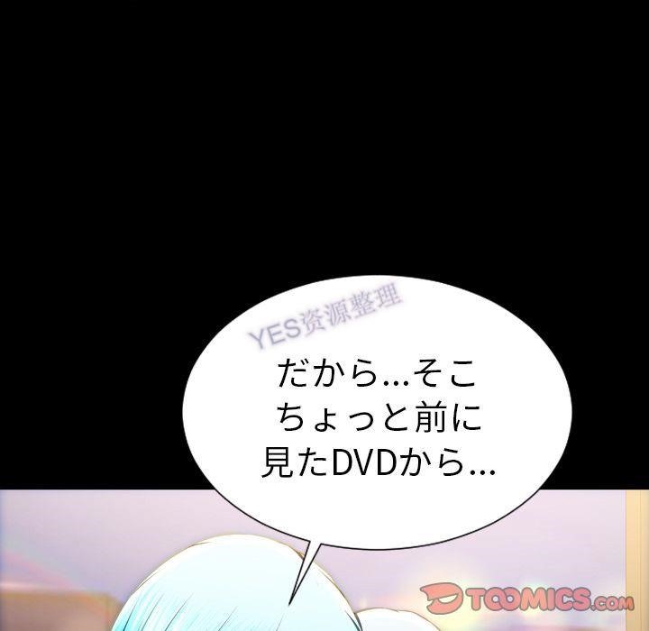 S商店的她 第69話 韩漫图片81