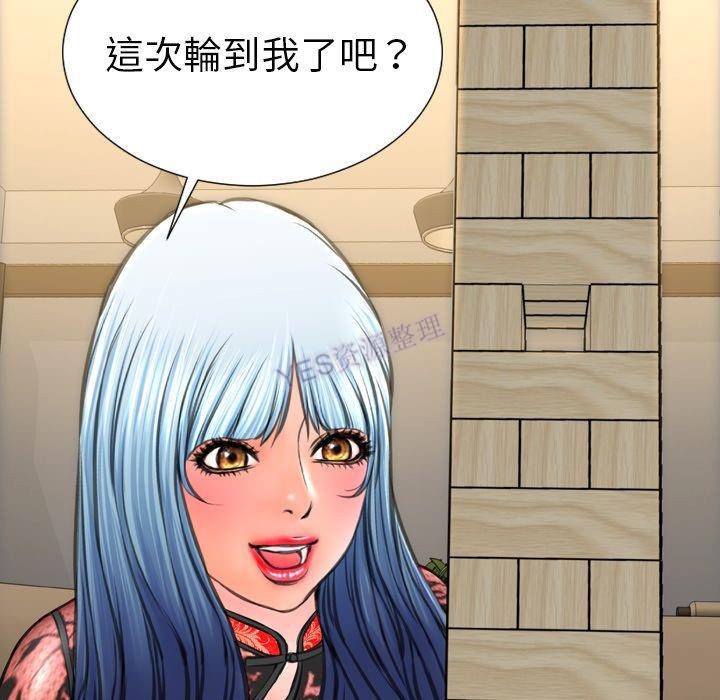 S商店的她 第69話 韩漫图片36