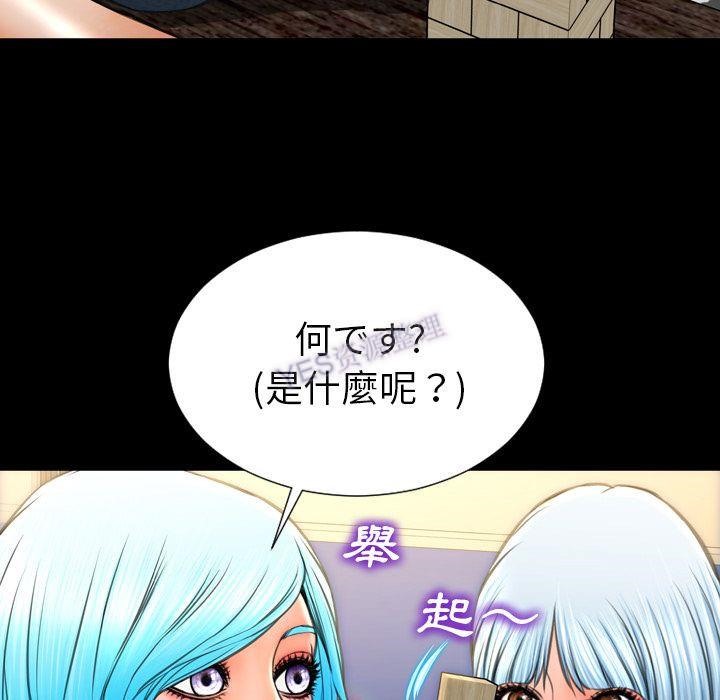 S商店的她 第69話 韩漫图片77