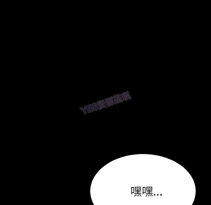 S商店的她 第69話 韩漫图片61