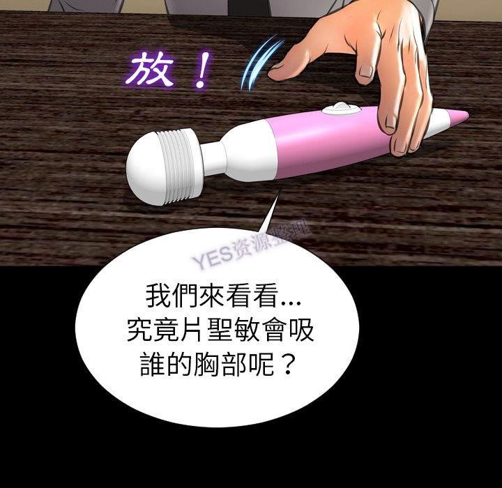 S商店的她 第69話 韩漫图片112