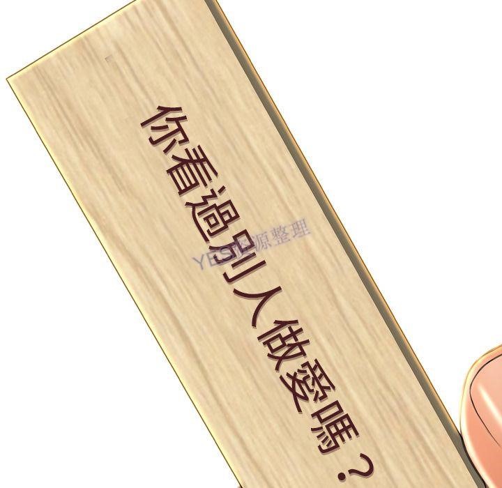 S商店的她 第69話 韩漫图片71