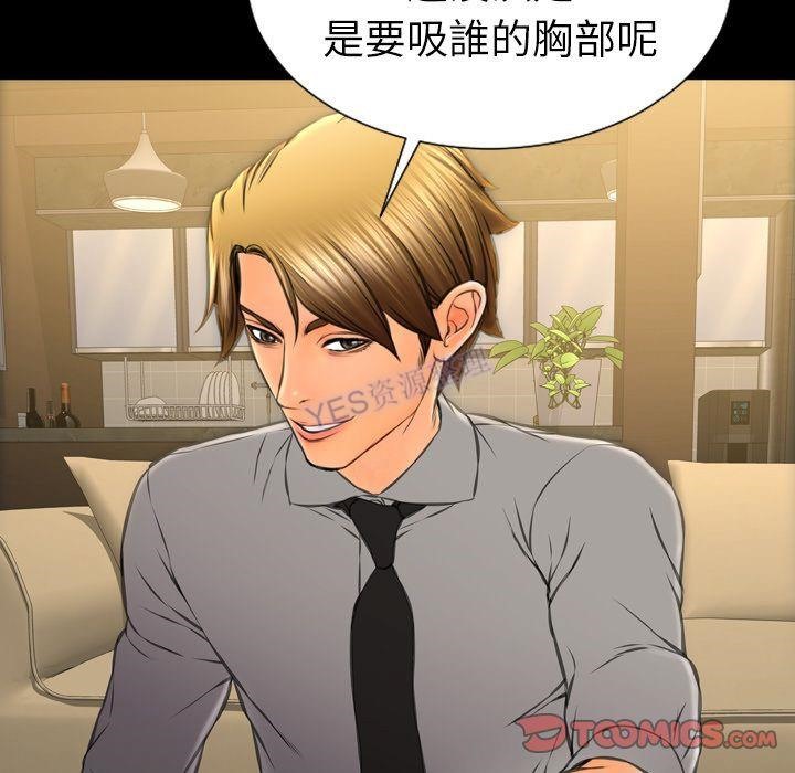 S商店的她 第69話 韩漫图片111