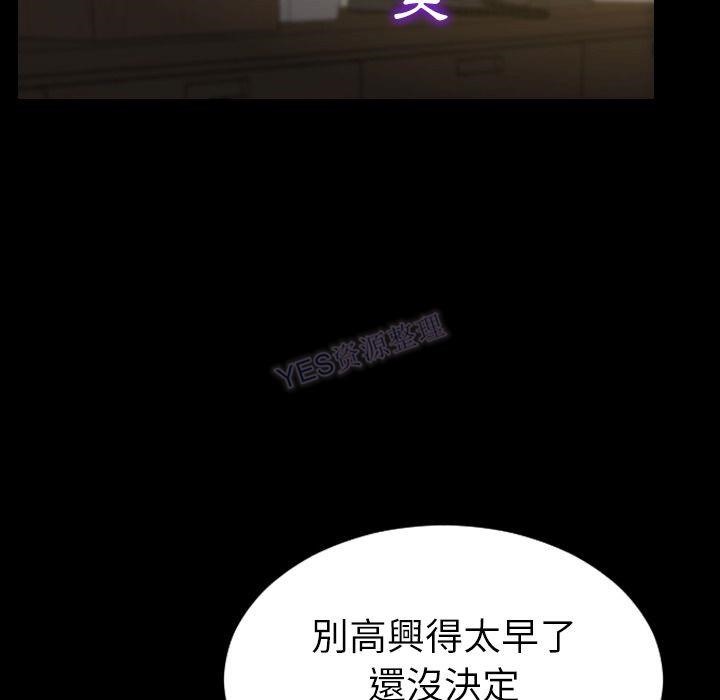 S商店的她 第69話 韩漫图片110