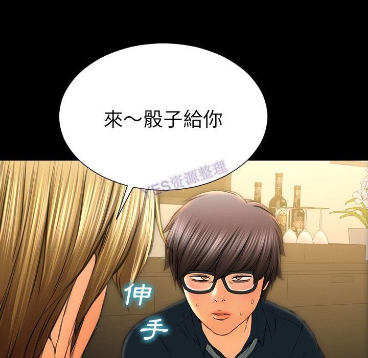S商店的她 第69話 韩漫图片100