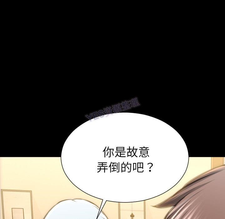 S商店的她 第69話 韩漫图片97