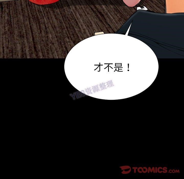 S商店的她 第69話 韩漫图片99