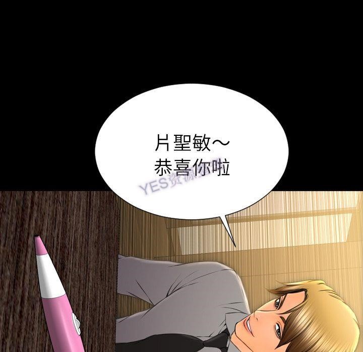 S商店的她 第69話 韩漫图片125
