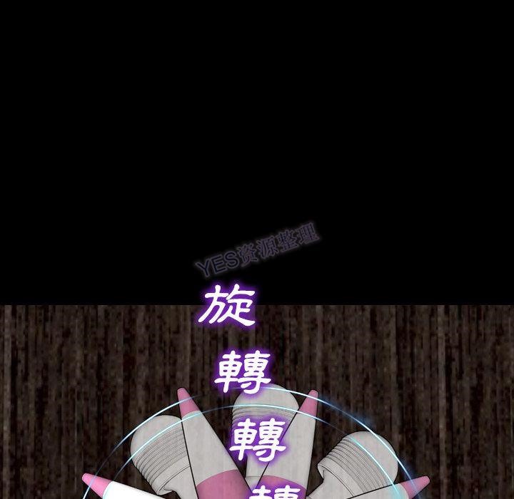 S商店的她 第69話 韩漫图片113
