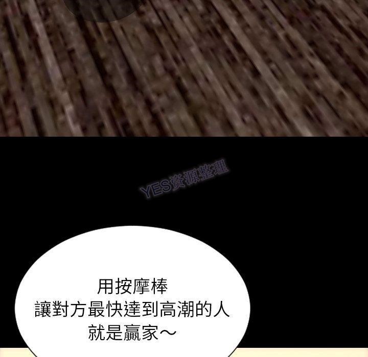 S商店的她 第69話 韩漫图片157