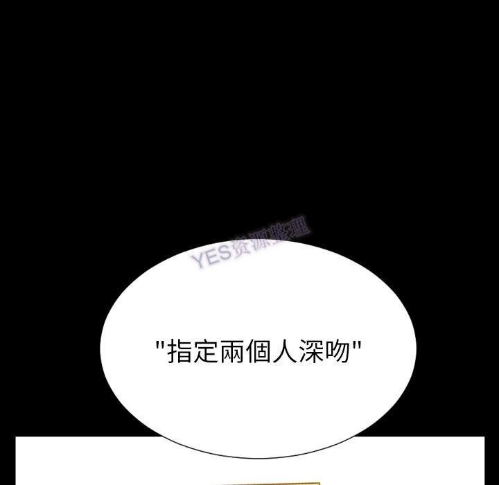 S商店的她 第69話 韩漫图片44