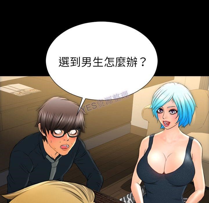 S商店的她 第69話 韩漫图片115