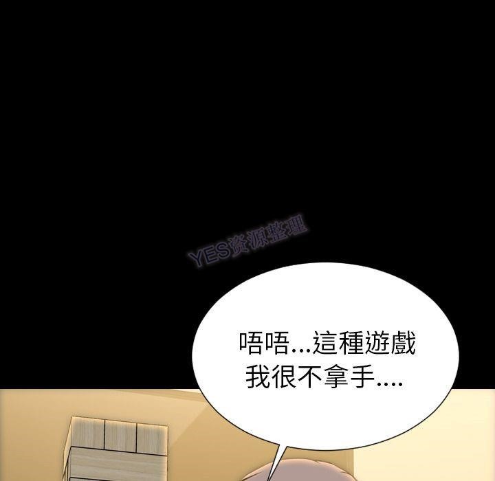 S商店的她 第69話 韩漫图片84