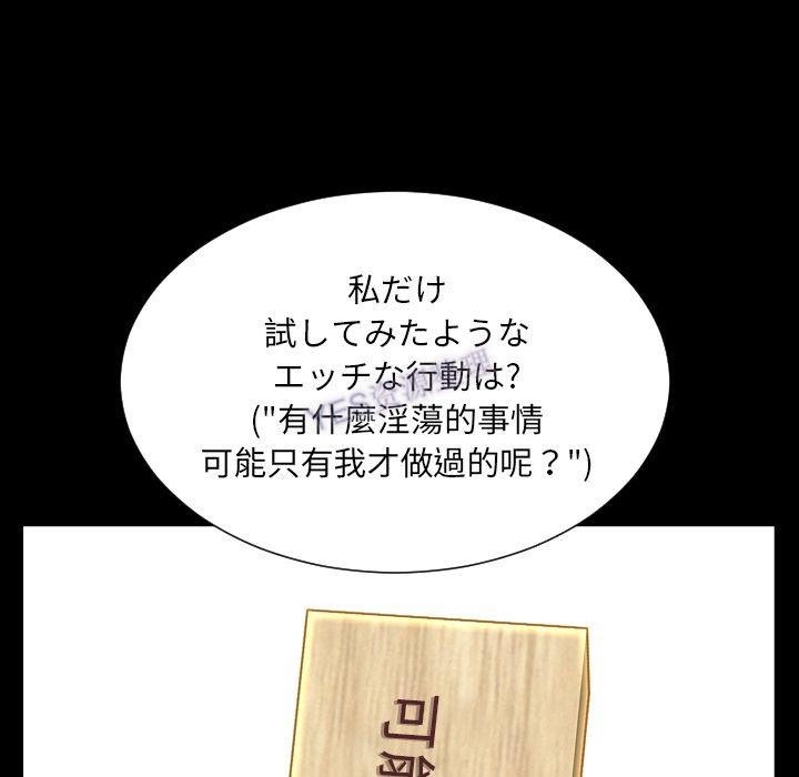 S商店的她 第69話 韩漫图片79