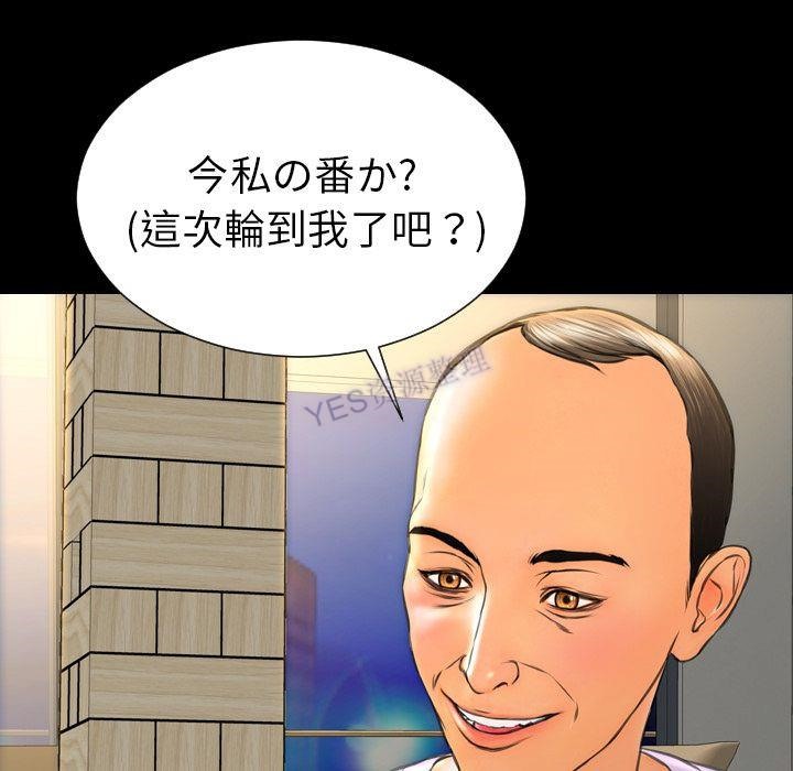 S商店的她 第69話 韩漫图片66