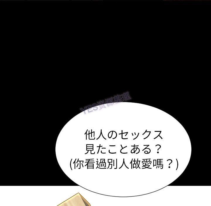 S商店的她 第69話 韩漫图片70