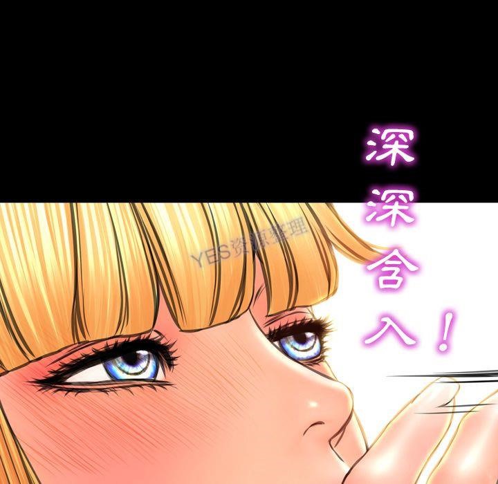 S商店的她 第69話 韩漫图片25