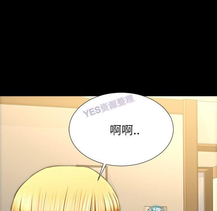 S商店的她 第69話 韩漫图片16