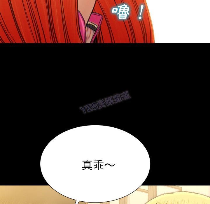 S商店的她 第69話 韩漫图片32