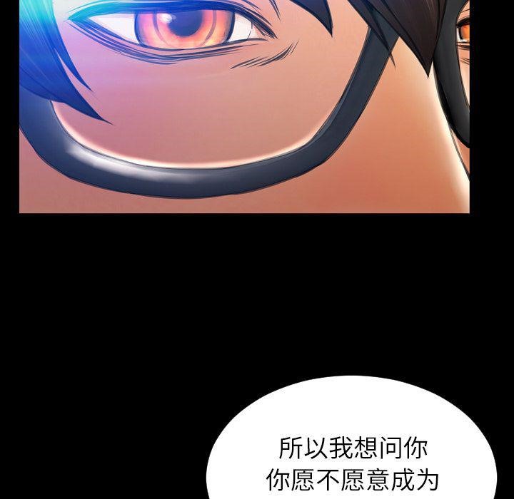 S商店的她 第70話 韩漫图片115