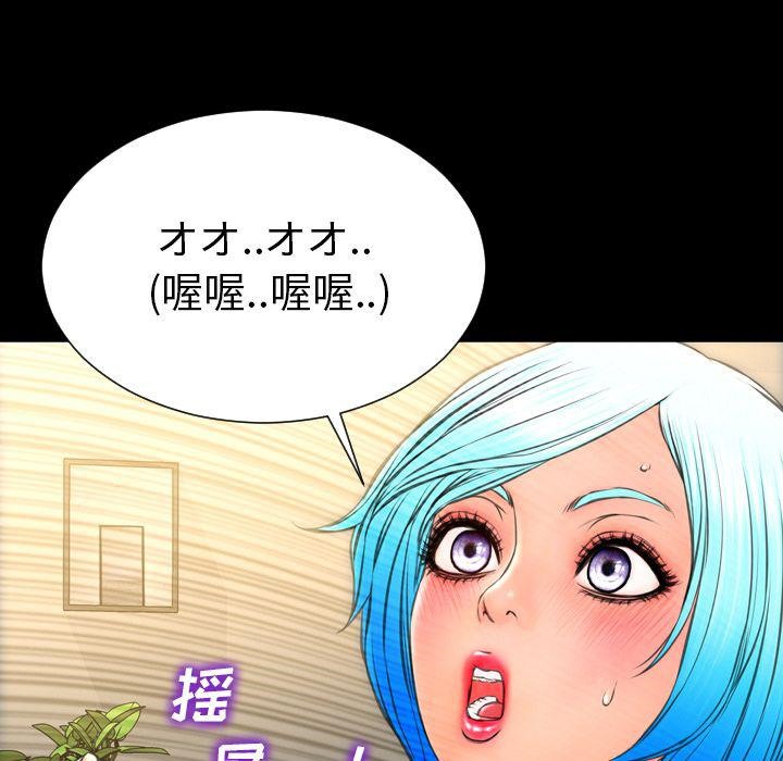S商店的她 第70話 韩漫图片59