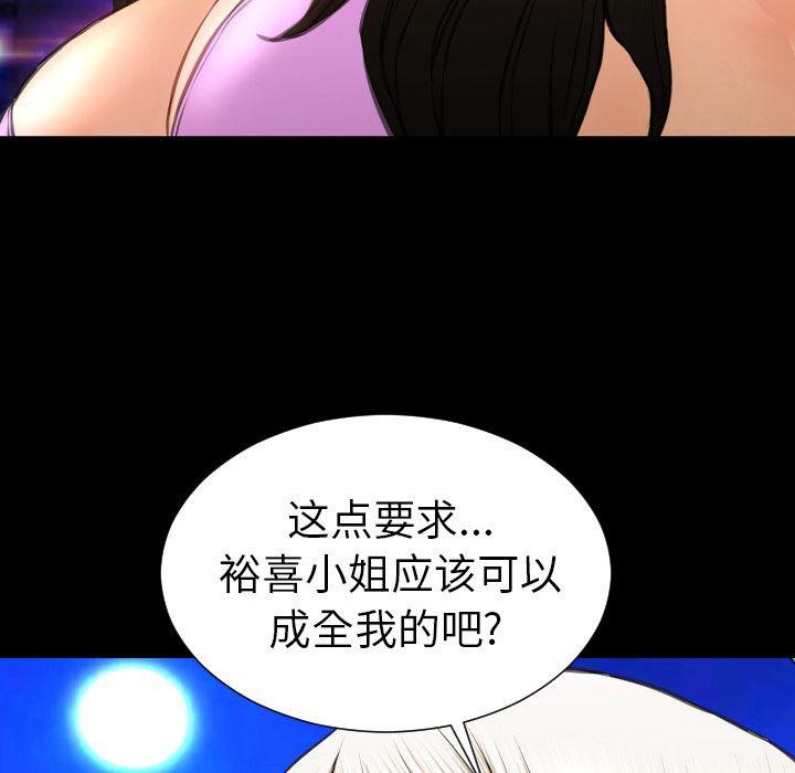 S商店的她 第70話 韩漫图片125