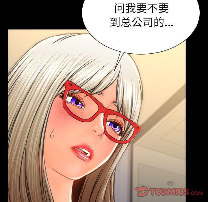 S商店的她 第70話 韩漫图片84