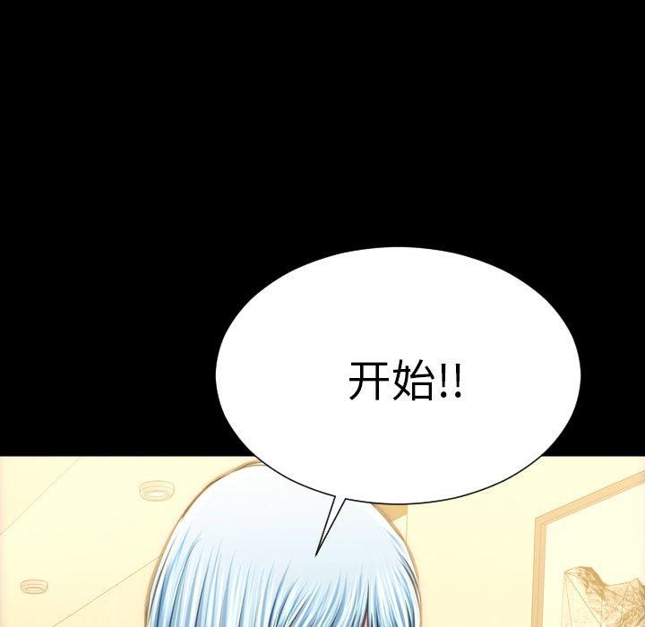 S商店的她 第70話 韩漫图片10