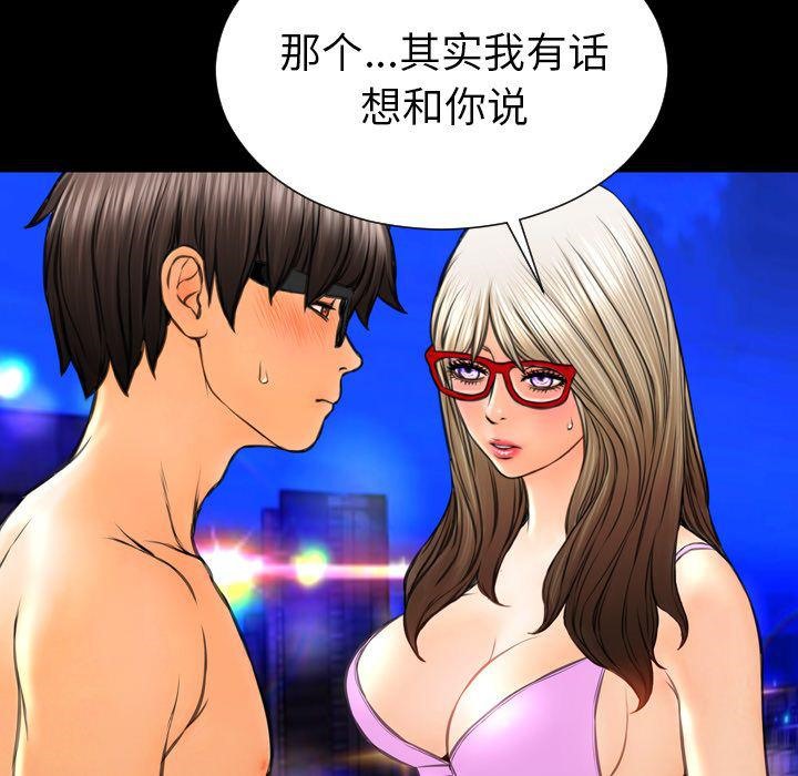 S商店的她 第70話 韩漫图片80