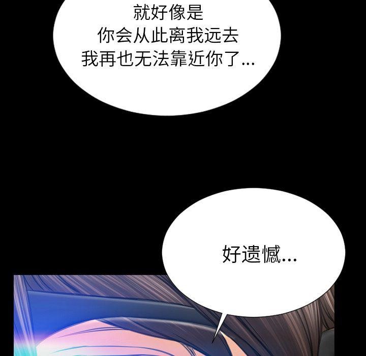 S商店的她 第70話 韩漫图片114