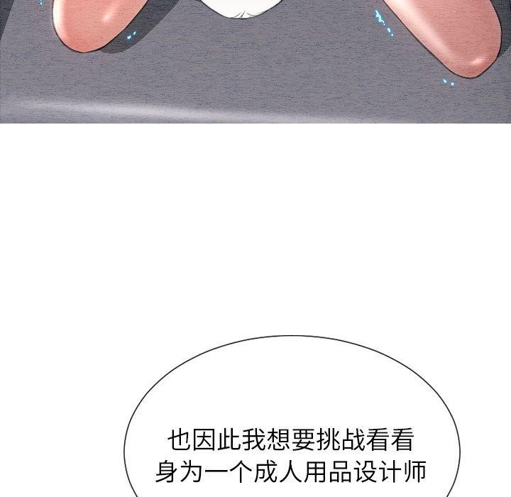 S商店的她 第70話 韩漫图片99