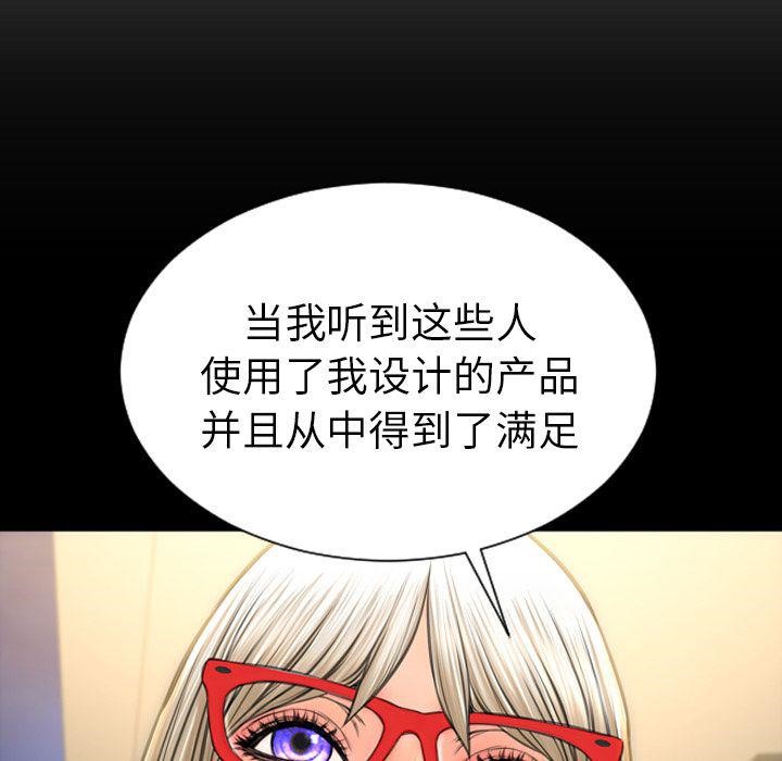 S商店的她 第70話 韩漫图片105