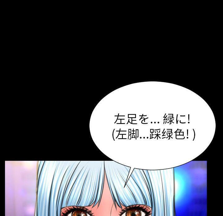 S商店的她 第70話 韩漫图片44