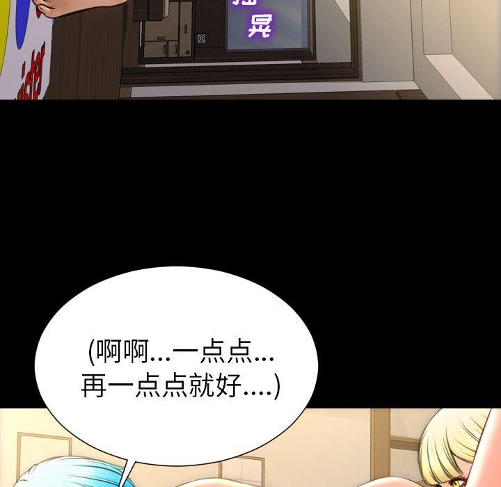 S商店的她 第70話 韩漫图片49