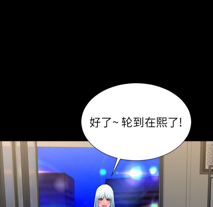 S商店的她 第70話 韩漫图片34