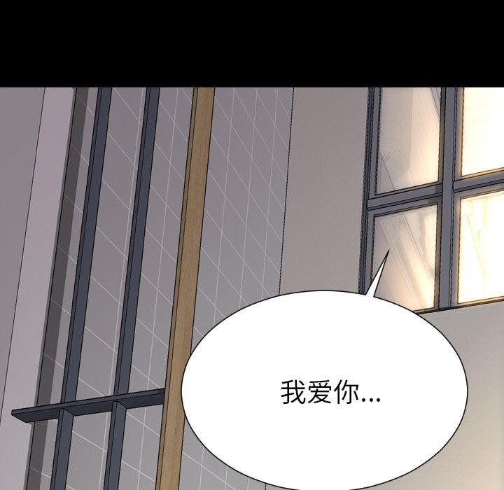 S商店的她 第70話 韩漫图片162
