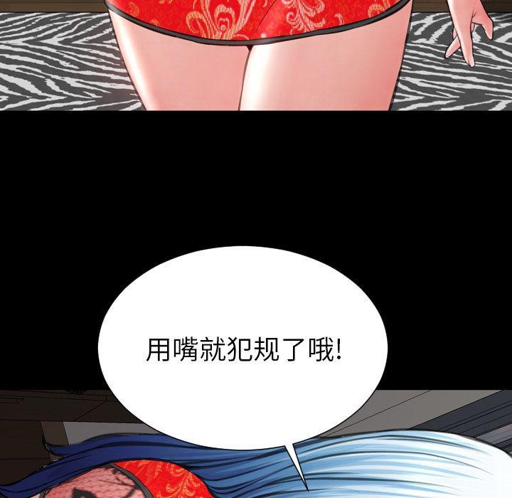 S商店的她 第70話 韩漫图片5