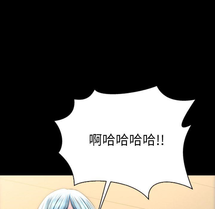 S商店的她 第70話 韩漫图片77