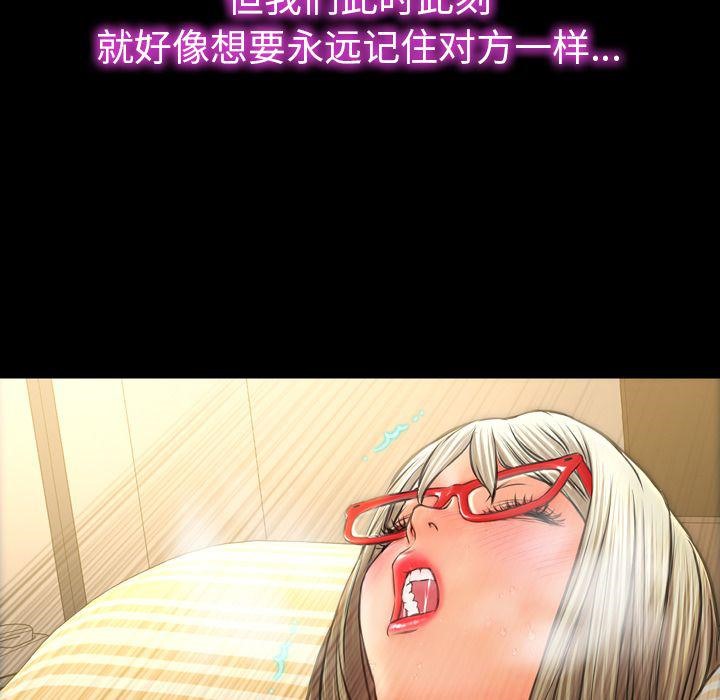 S商店的她 第70話 韩漫图片153