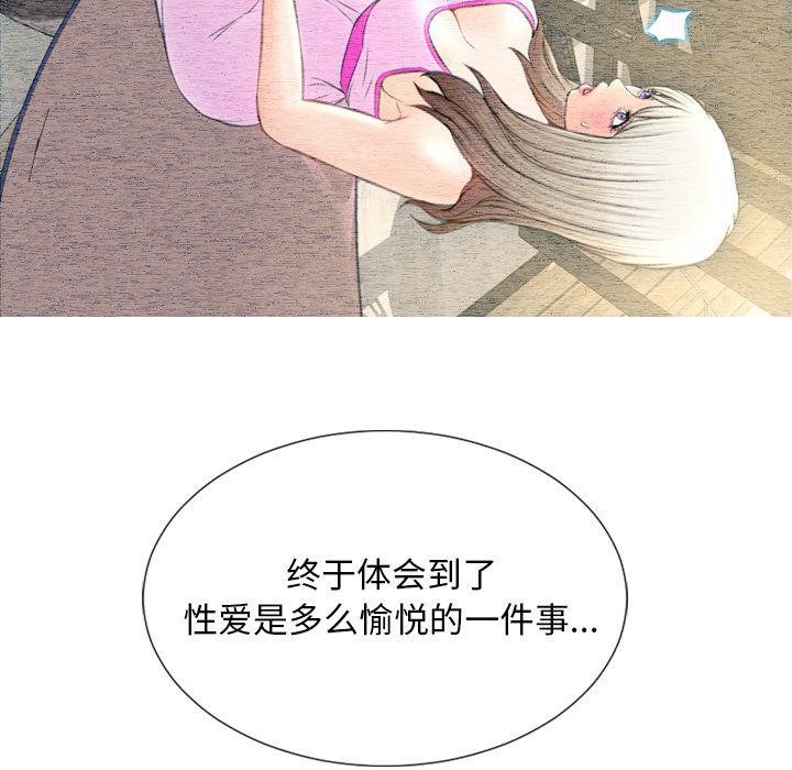 S商店的她 第70話 韩漫图片96