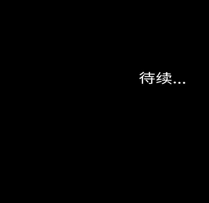 S商店的她 第70話 韩漫图片169