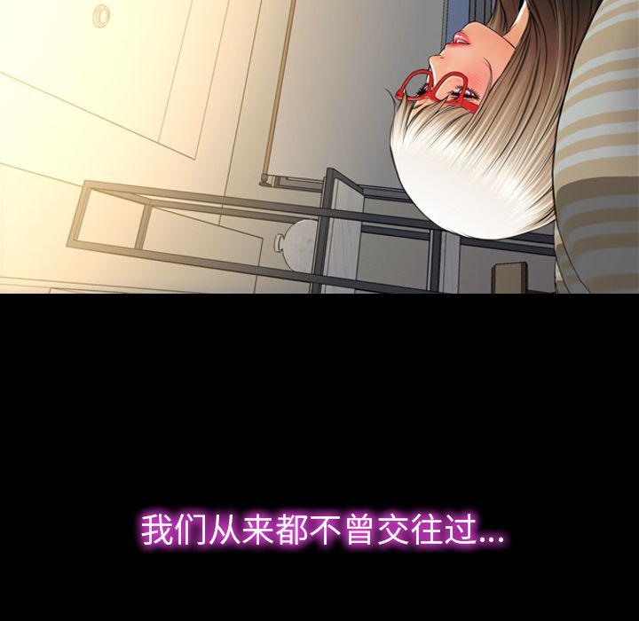 S商店的她 第70話 韩漫图片146