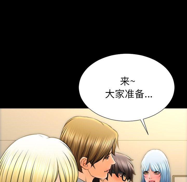 S商店的她 第70話 韩漫图片8
