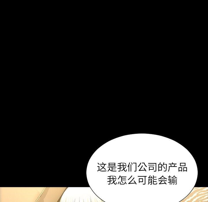 S商店的她 第70話 韩漫图片15