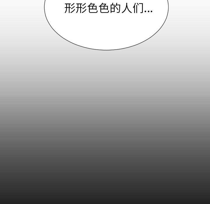 S商店的她 第70話 韩漫图片104