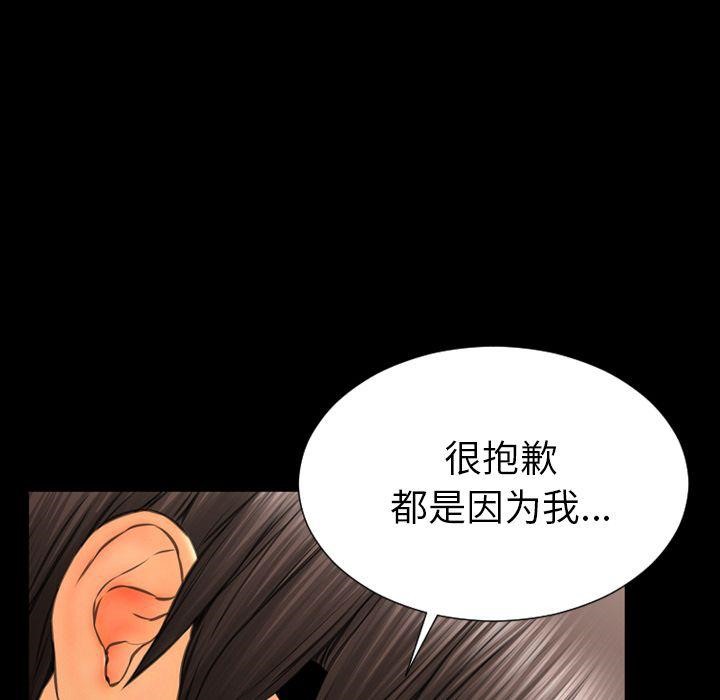 S商店的她 第70話 韩漫图片67