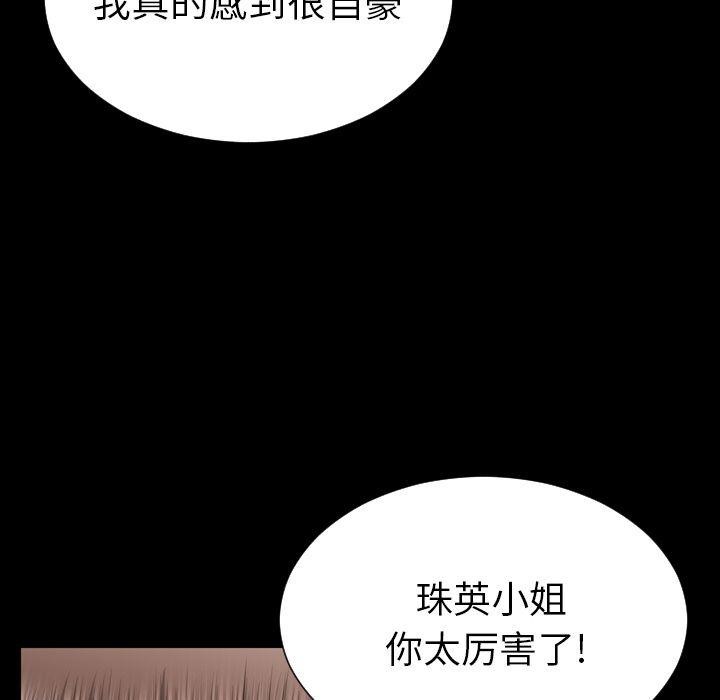 S商店的她 第70話 韩漫图片107