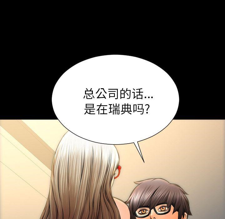S商店的她 第70話 韩漫图片86