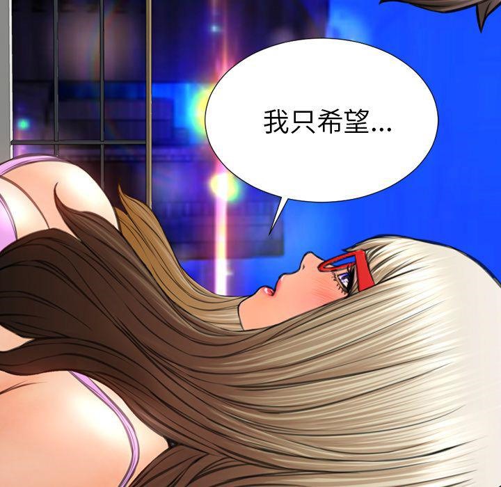 S商店的她 第70話 韩漫图片122